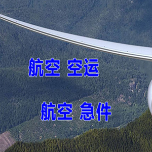 龙洞堡空运地址快递-选东方航空和上海航空