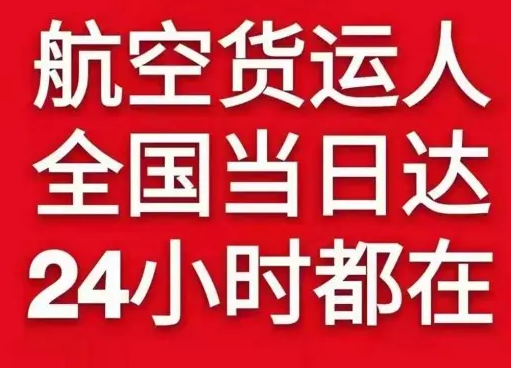 龙洞堡空运地址货物、航空货运:物流行业各岗位招聘